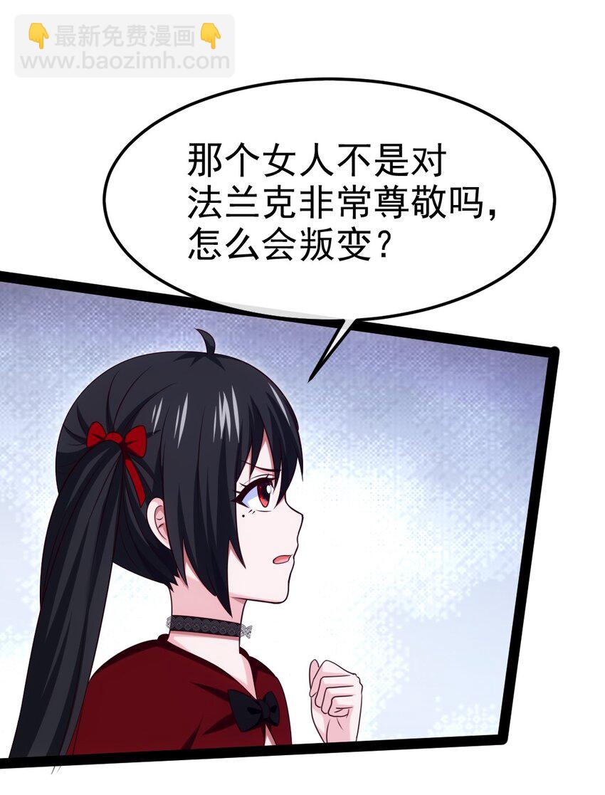 351 堕落天使的叛变者(1/2)-第350话