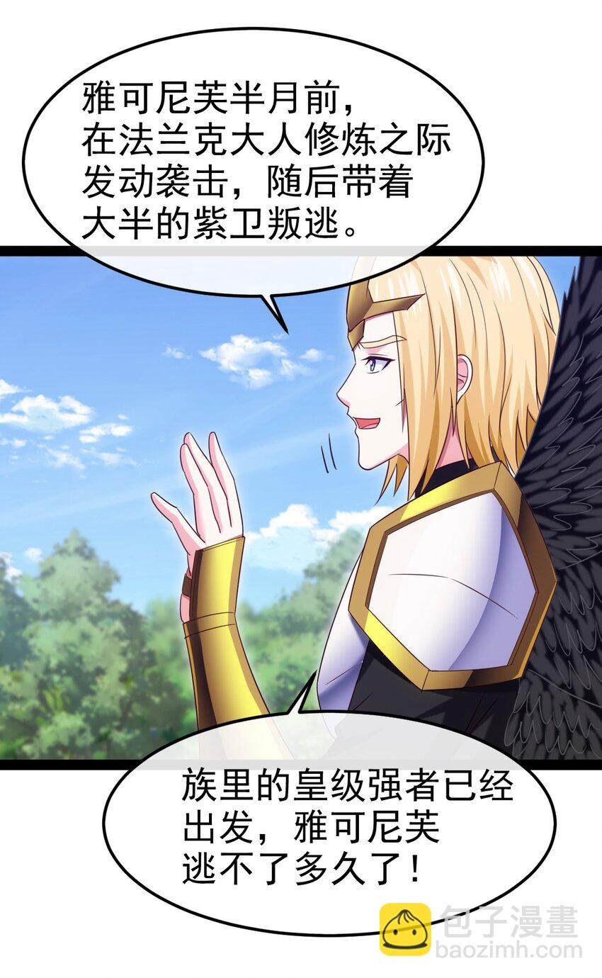 351 堕落天使的叛变者(1/2)-第350话