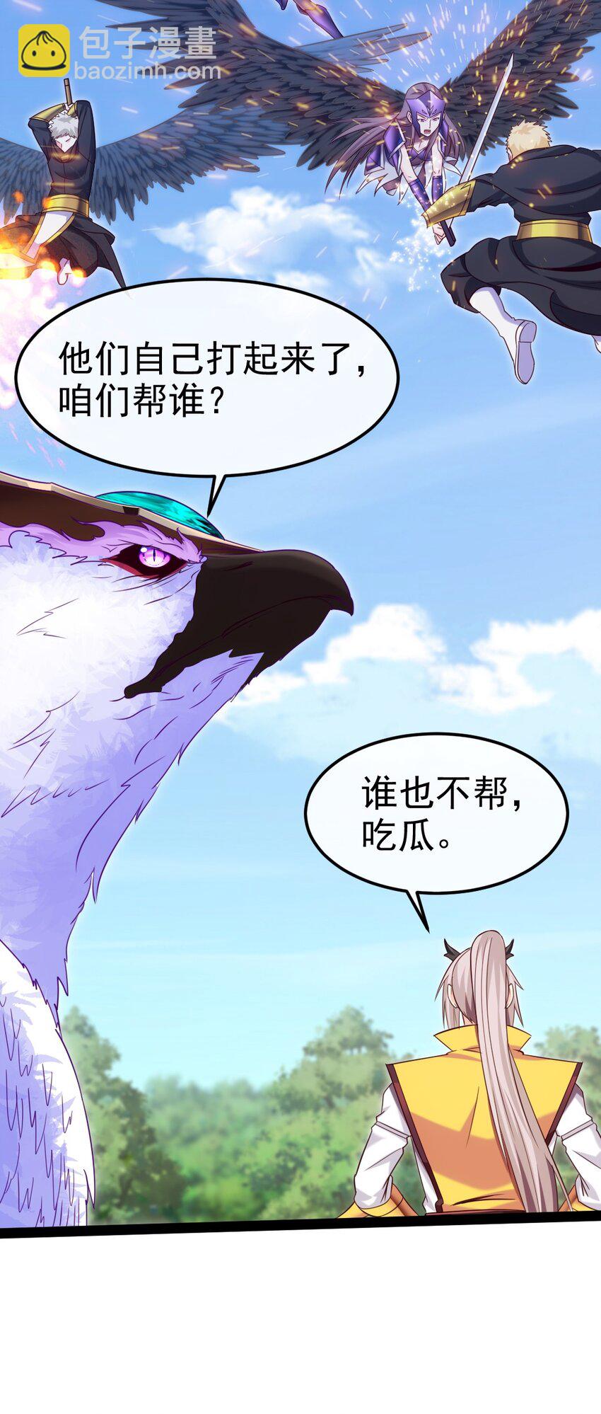 351 堕落天使的叛变者(1/2)-第350话