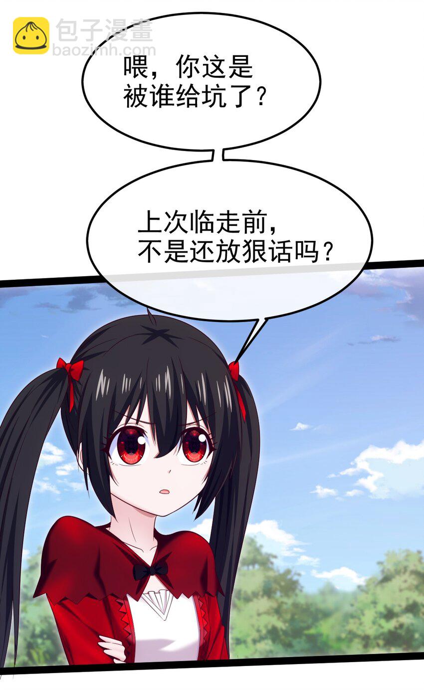 351 堕落天使的叛变者(1/2)-第350话
