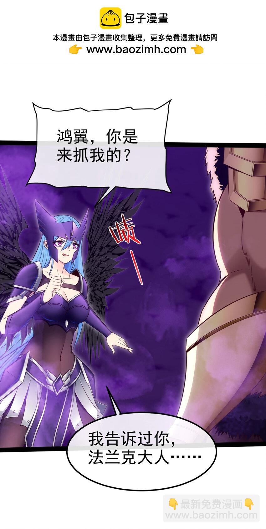 353 堕落天使旧都(1/2)-第352话