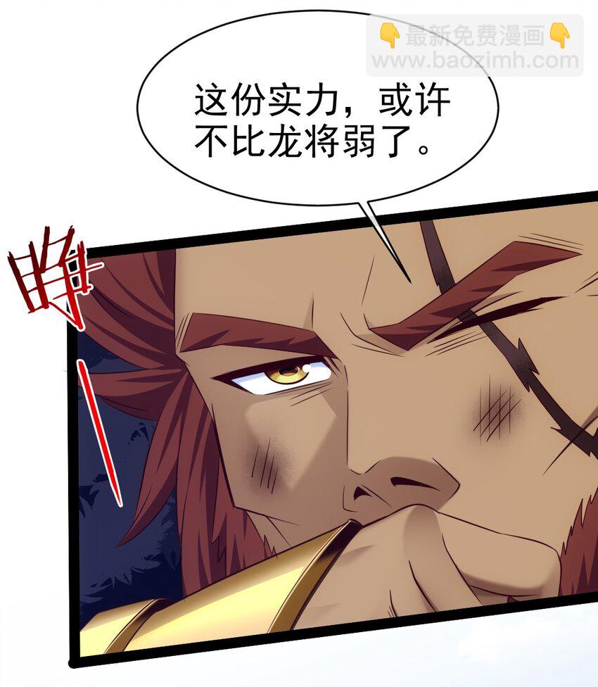 353 堕落天使旧都(1/2)-第352话