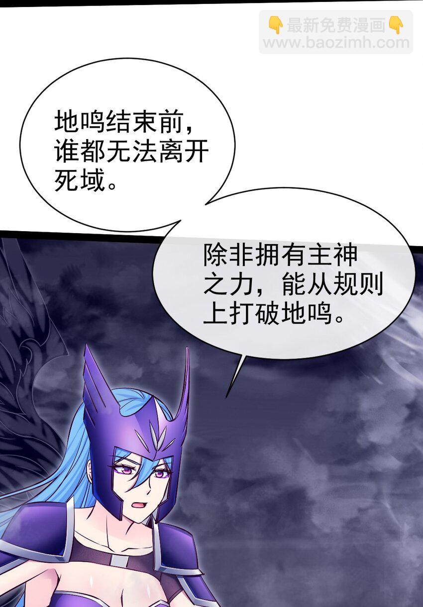 353 堕落天使旧都(1/2)-第352话