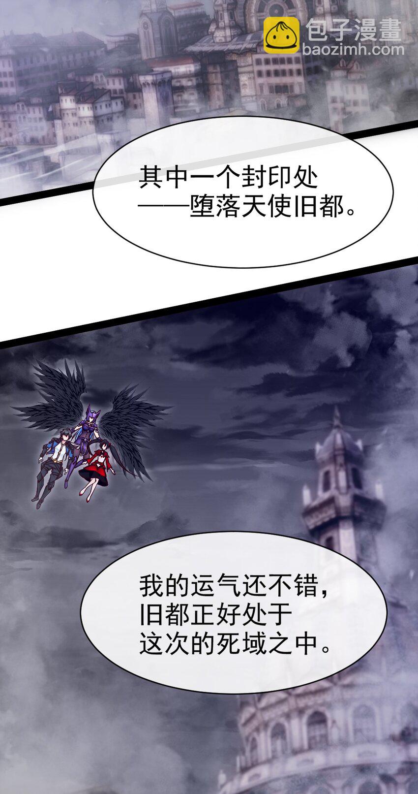353 堕落天使旧都(1/2)-第352话