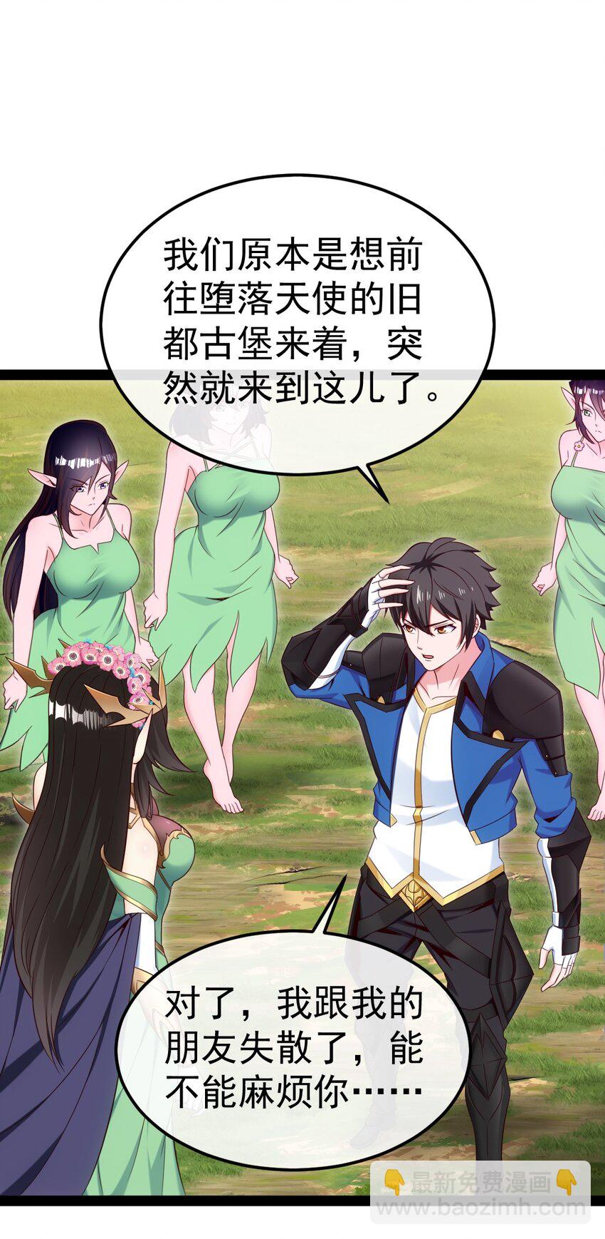 355 精灵女王-第354话