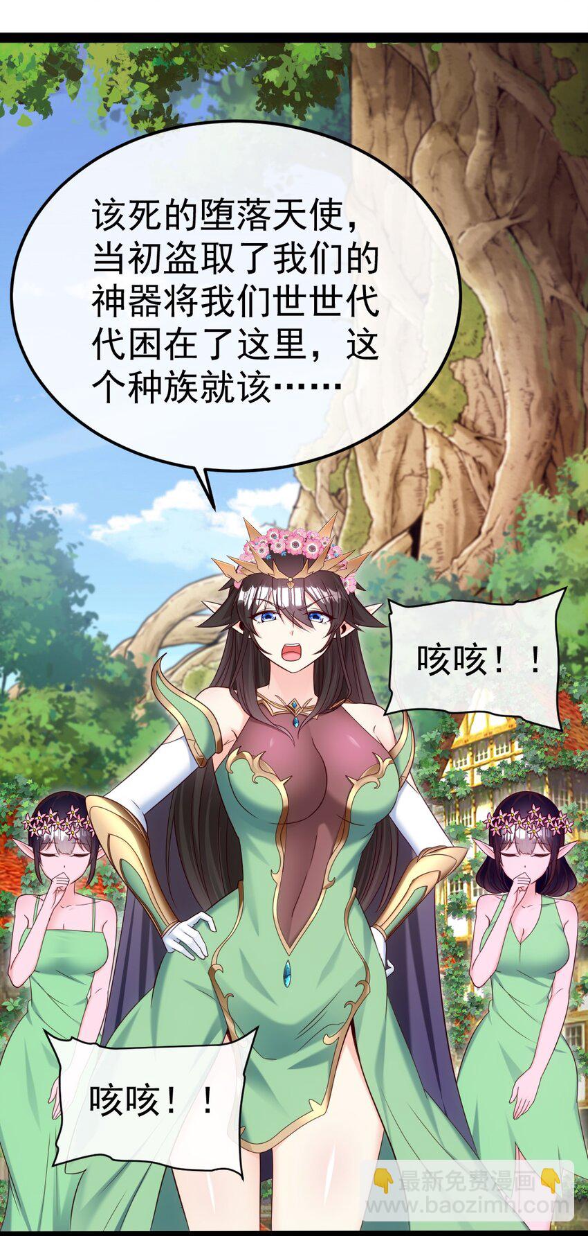 355 精灵女王-第354话