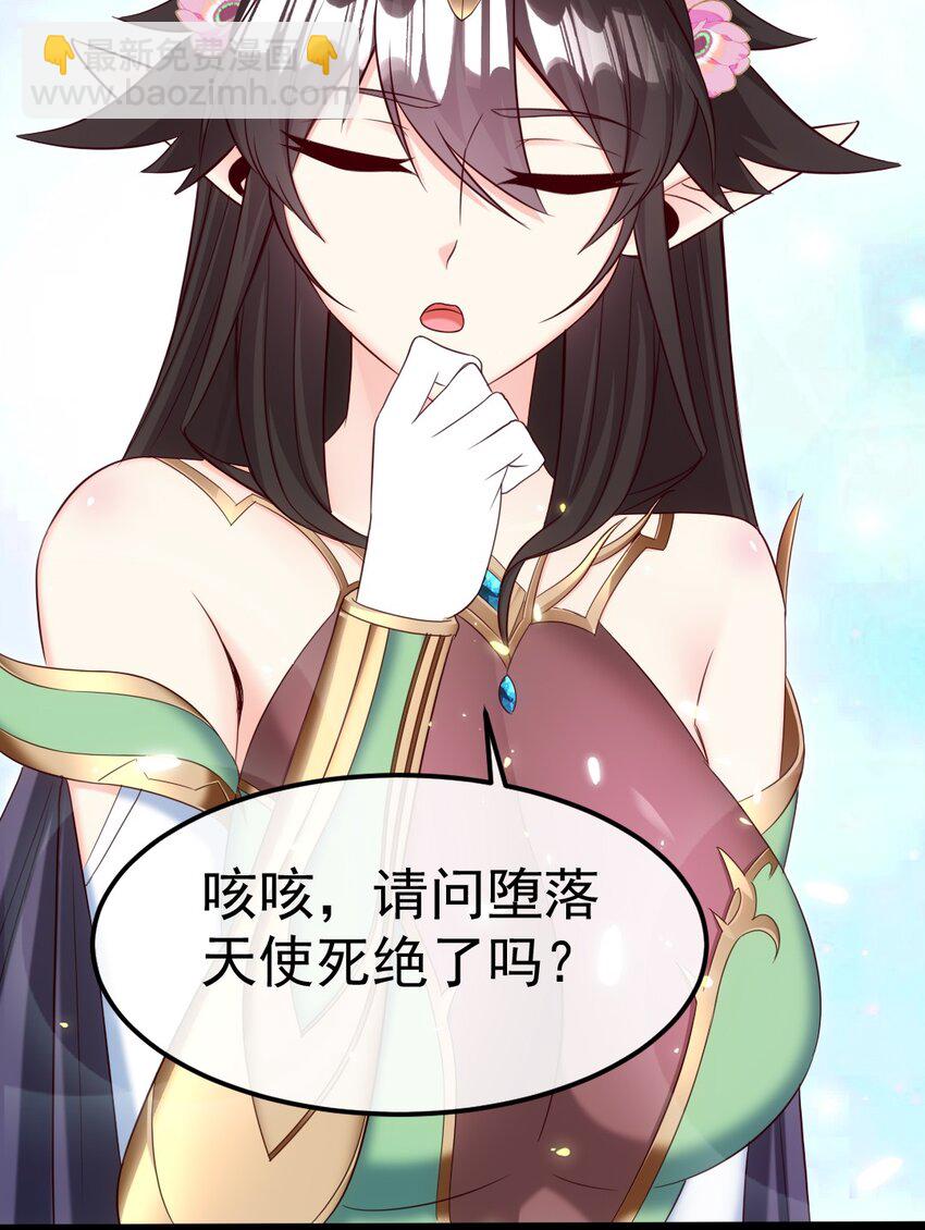 355 精灵女王-第354话