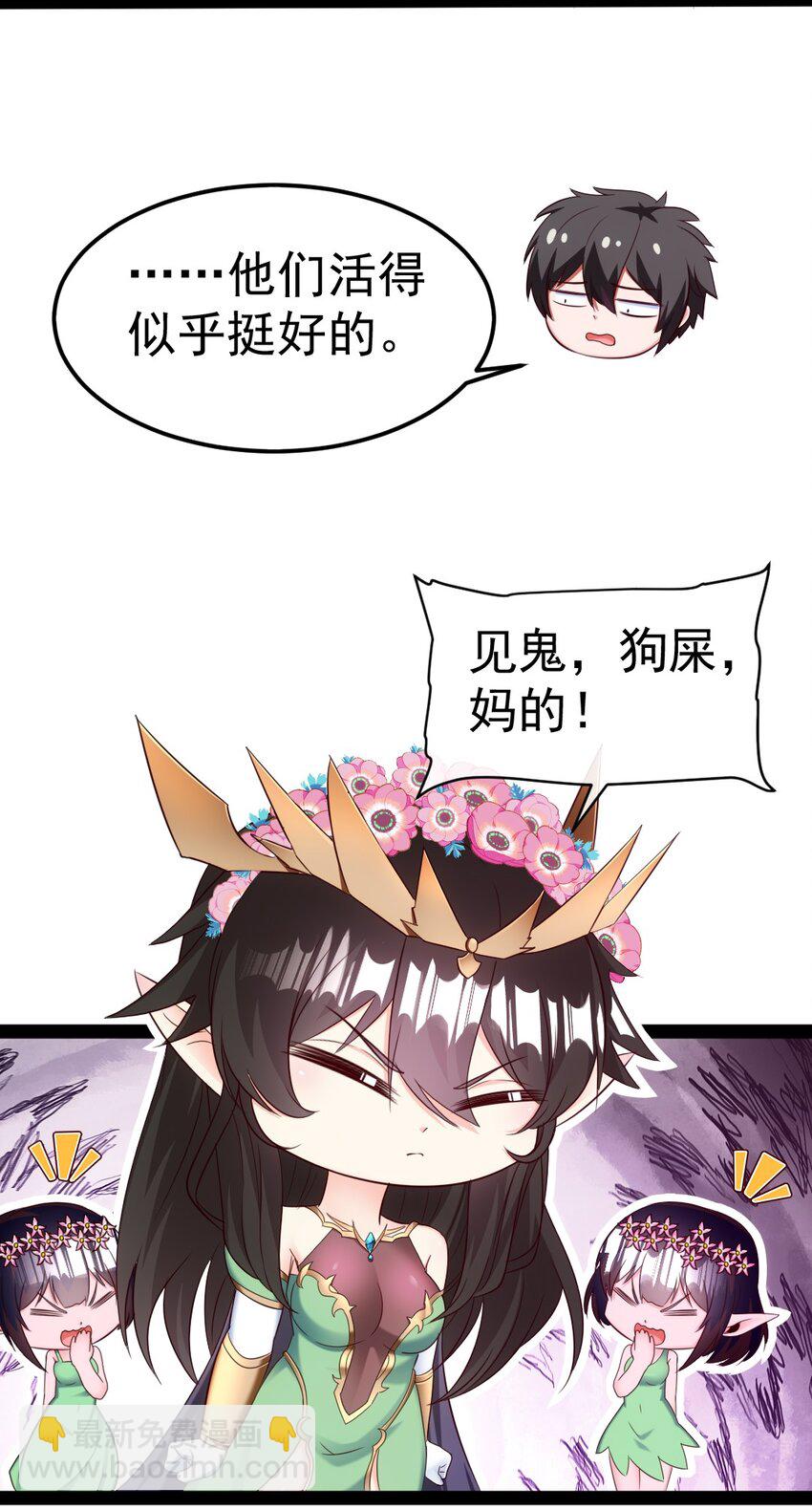 355 精灵女王-第354话