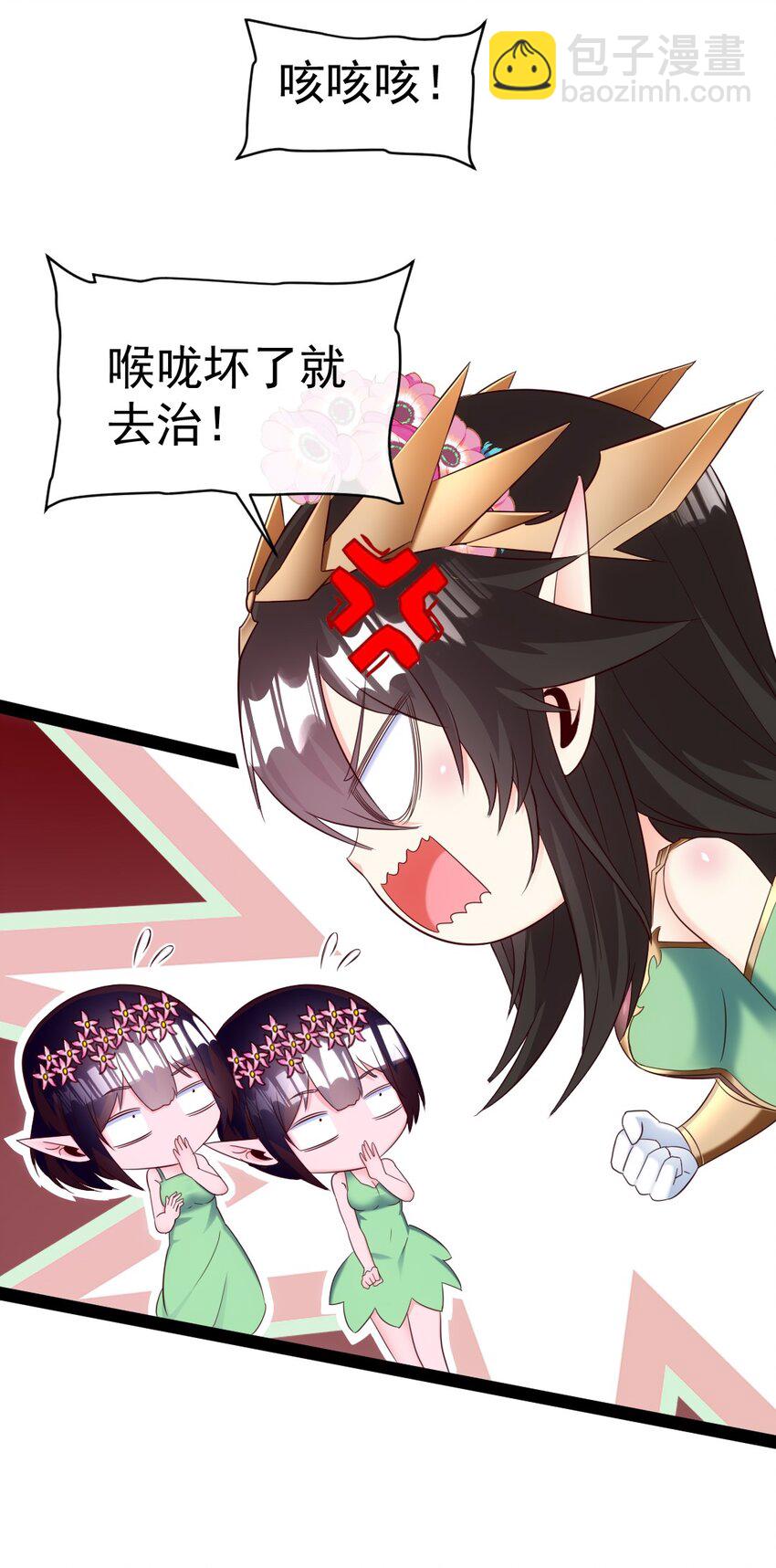 355 精灵女王-第354话