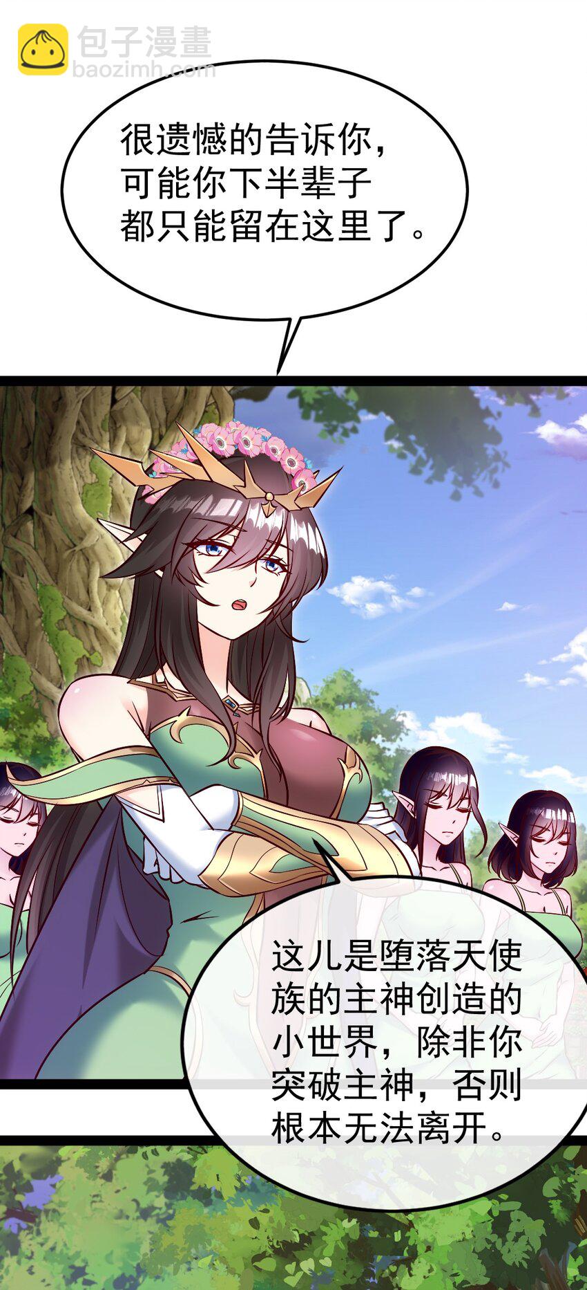 355 精灵女王-第354话