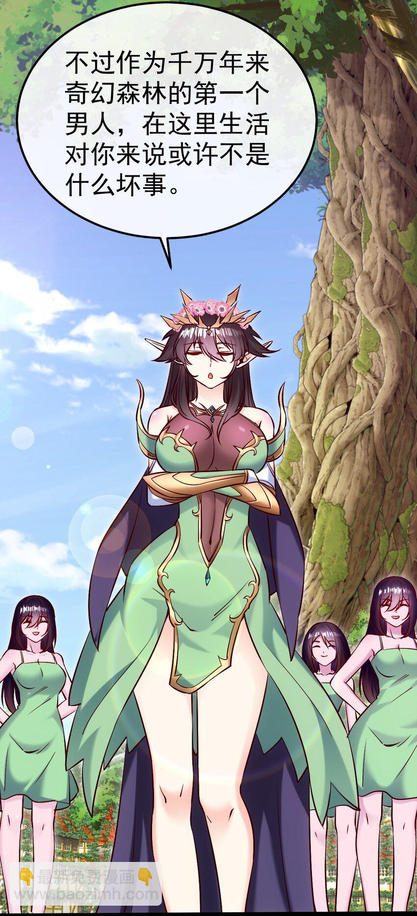 355 精灵女王-第354话