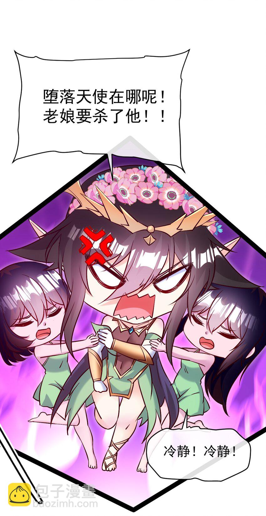 355 精灵女王-第354话
