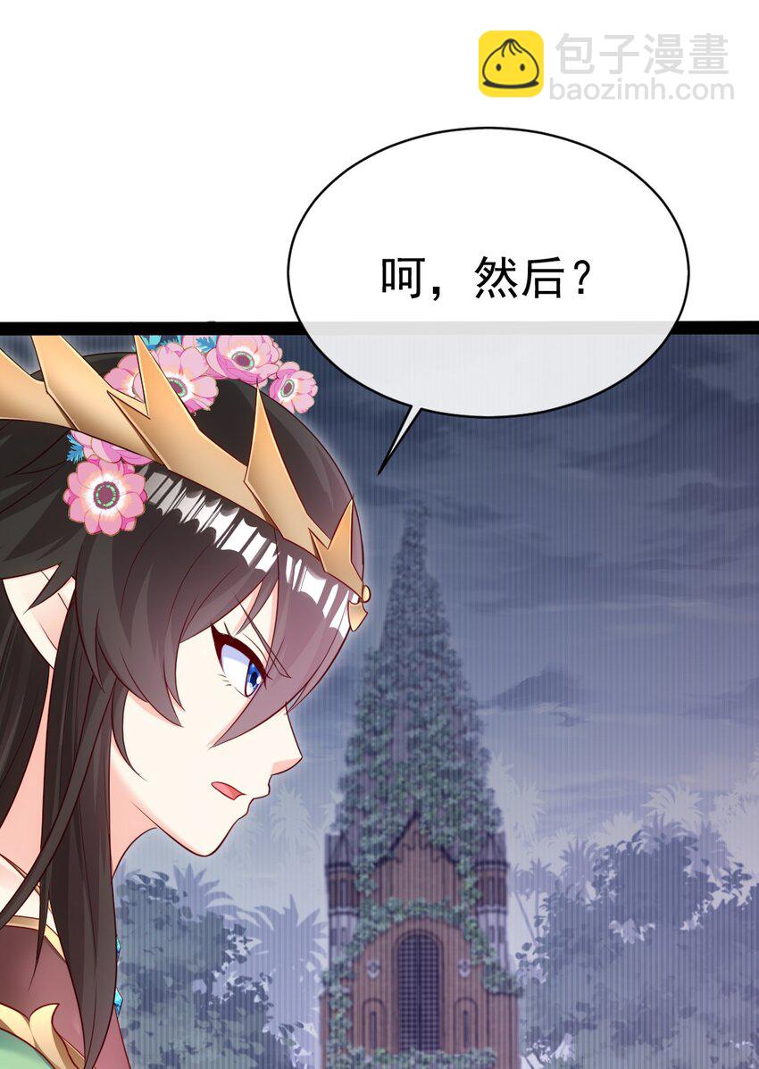 355 精灵女王-第354话