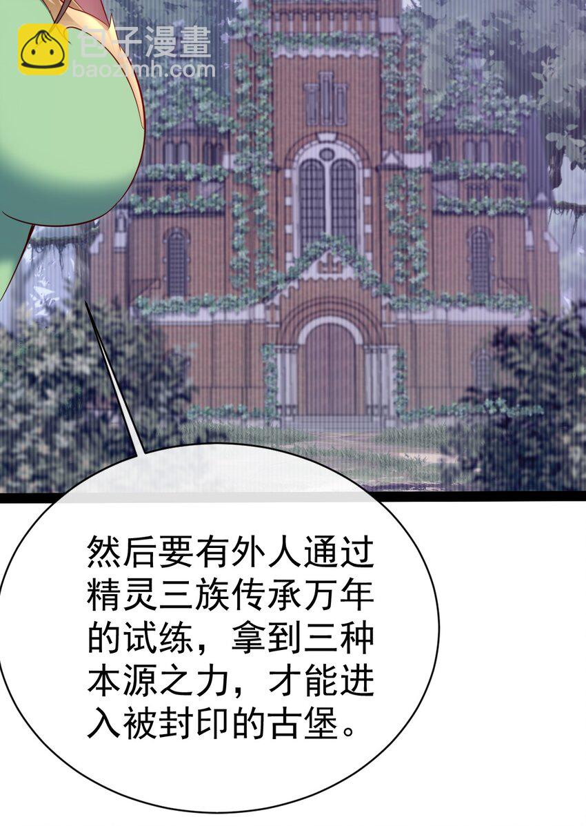 355 精灵女王-第354话