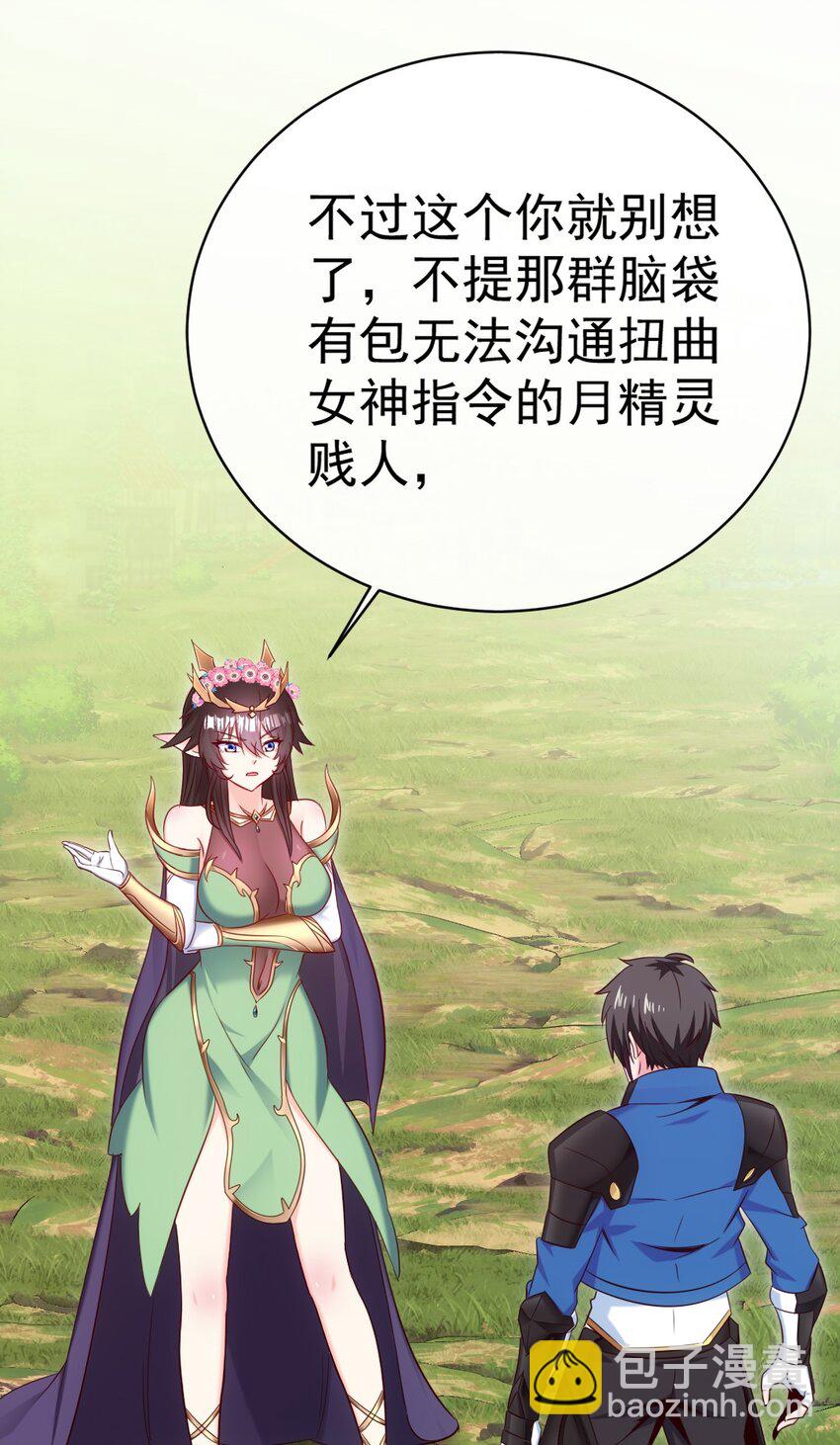 355 精灵女王-第354话