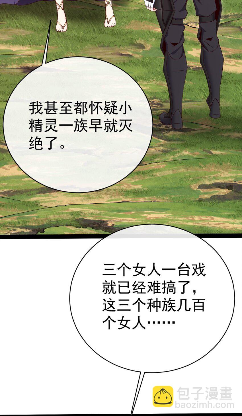 355 精灵女王-第354话