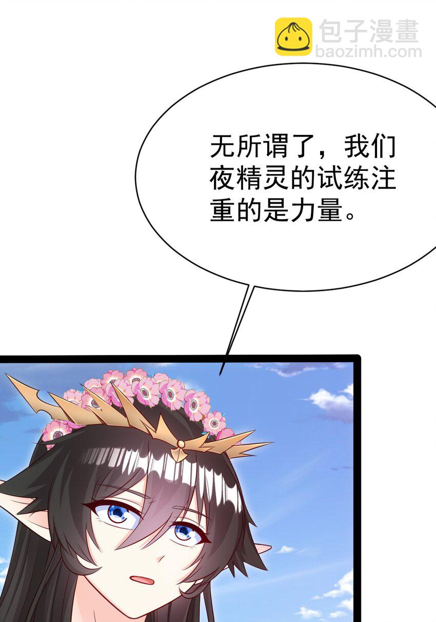 355 精灵女王-第354话