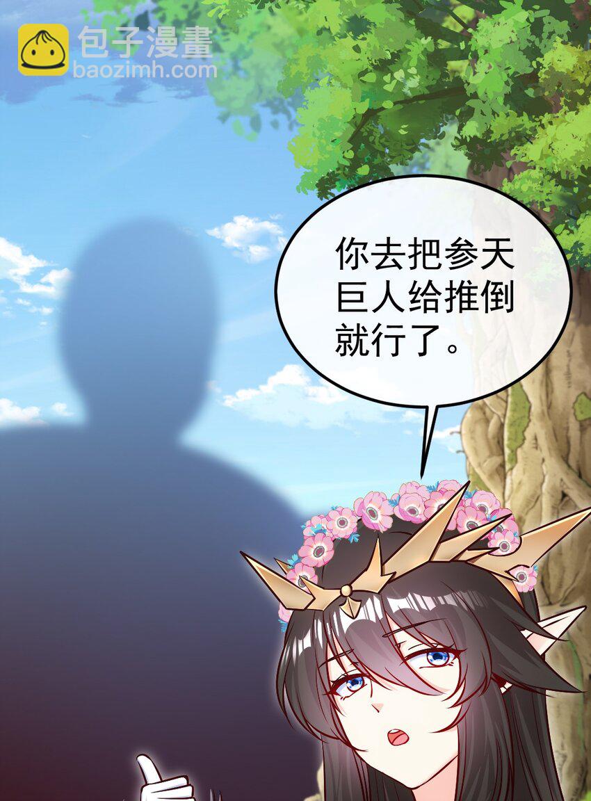 355 精灵女王-第354话