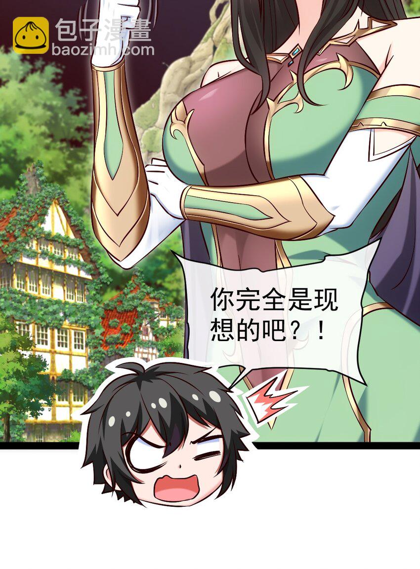355 精灵女王-第354话