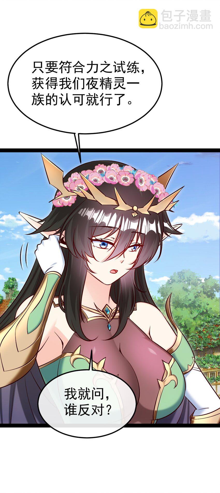 355 精灵女王-第354话