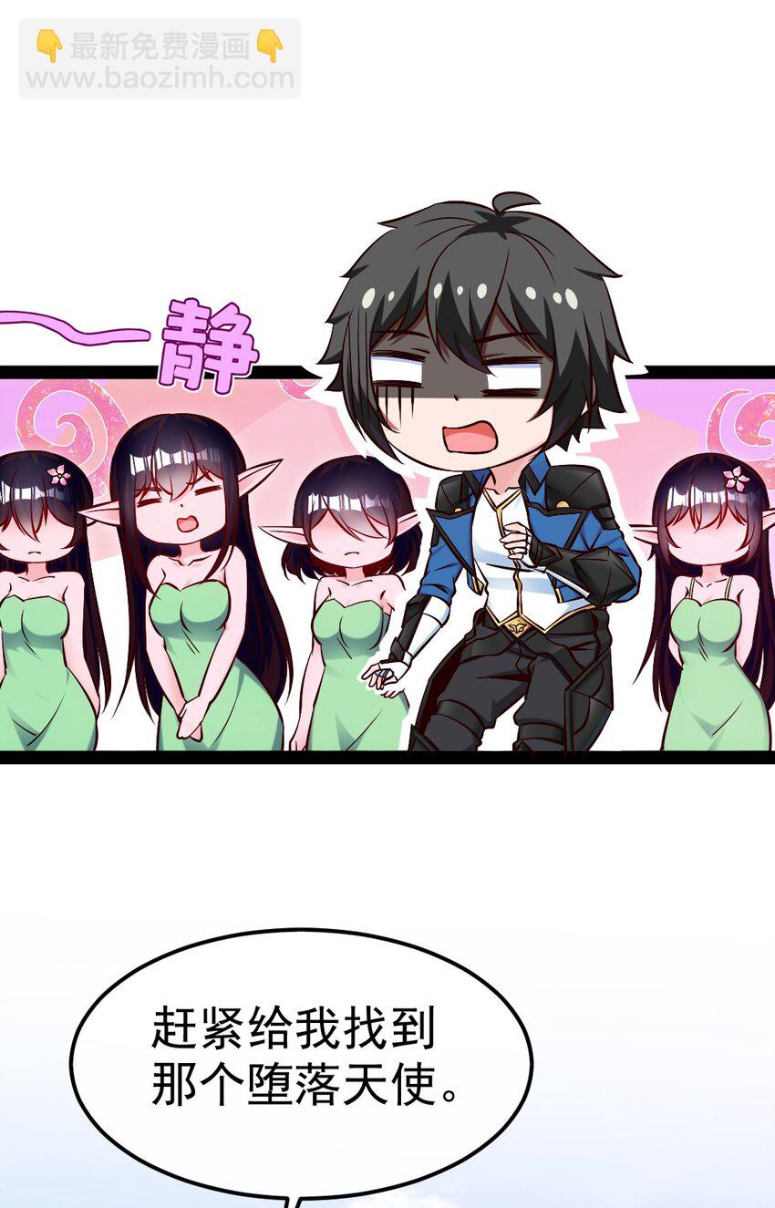 355 精灵女王-第354话