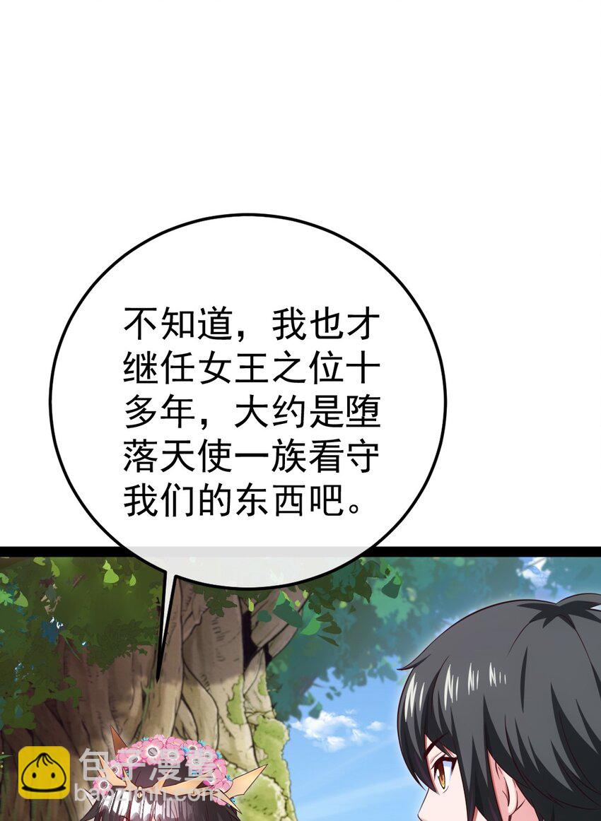 355 精灵女王-第354话