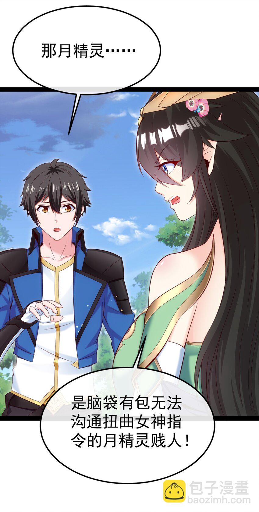 355 精灵女王-第354话