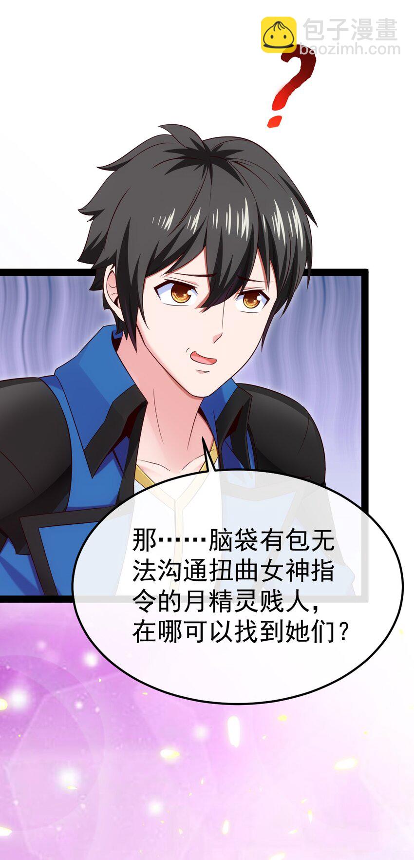 355 精灵女王-第354话