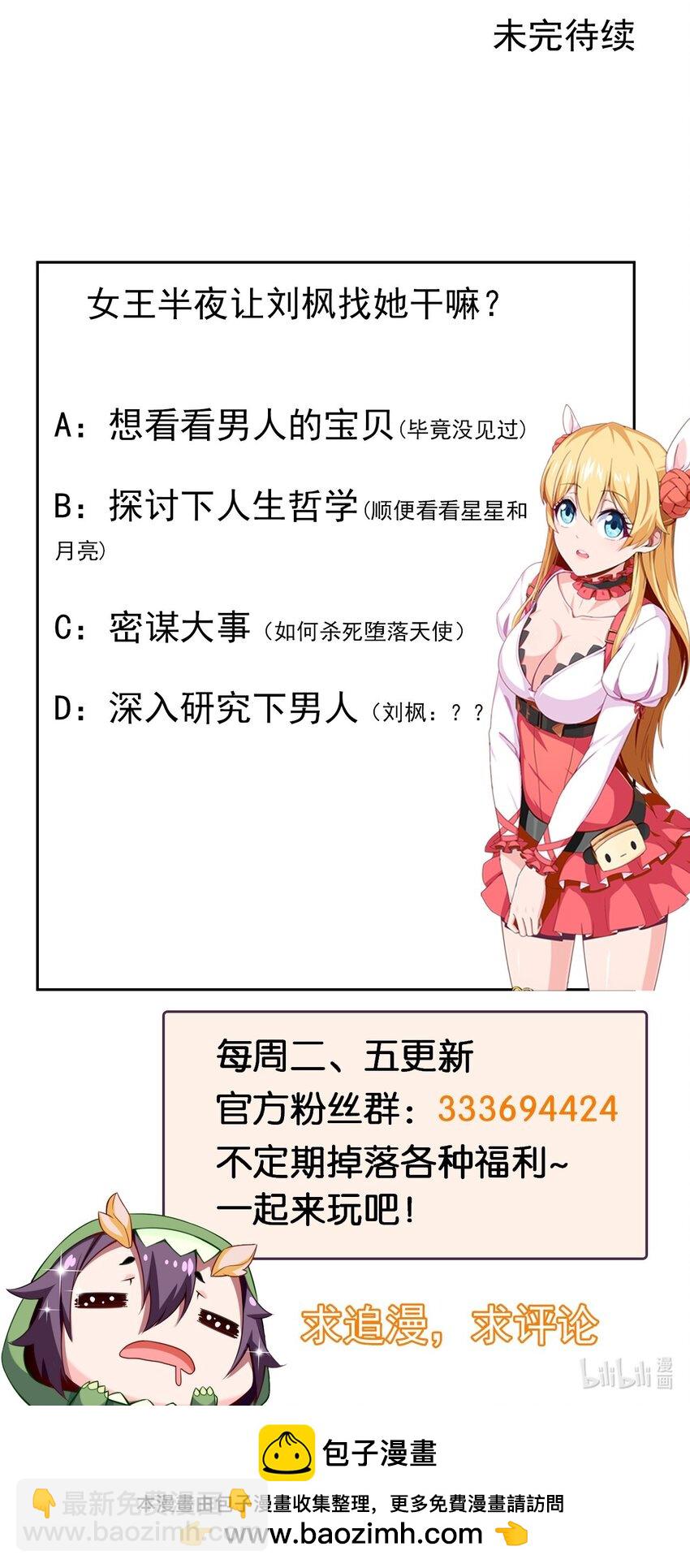355 精灵女王-第354话