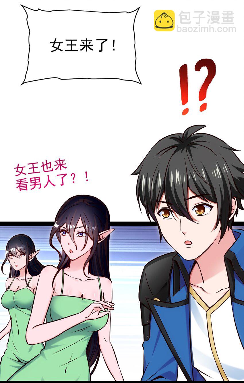 355 精灵女王-第354话