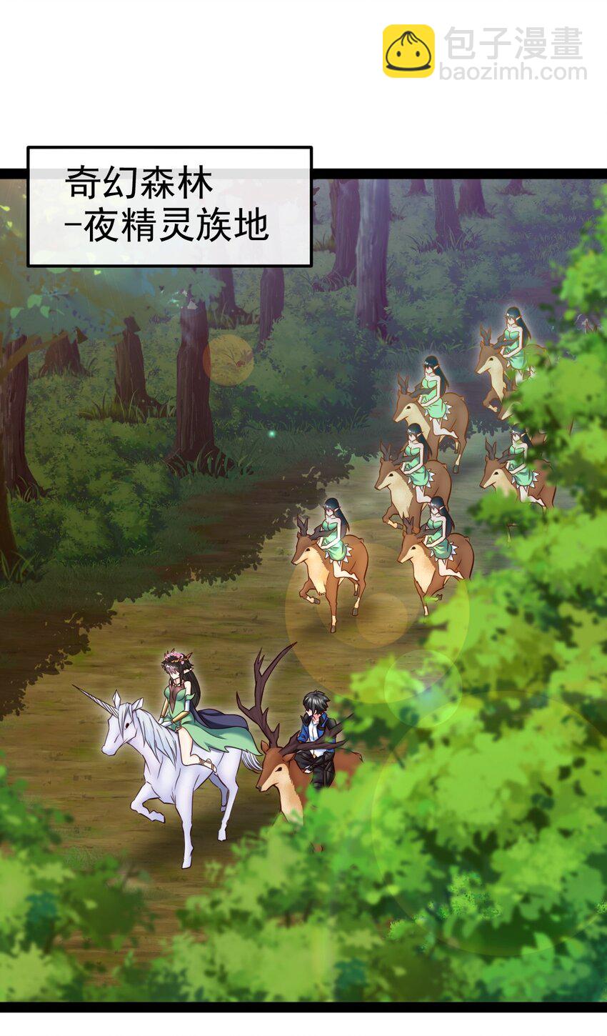 357 骄傲的月精灵(1/2)-第356话