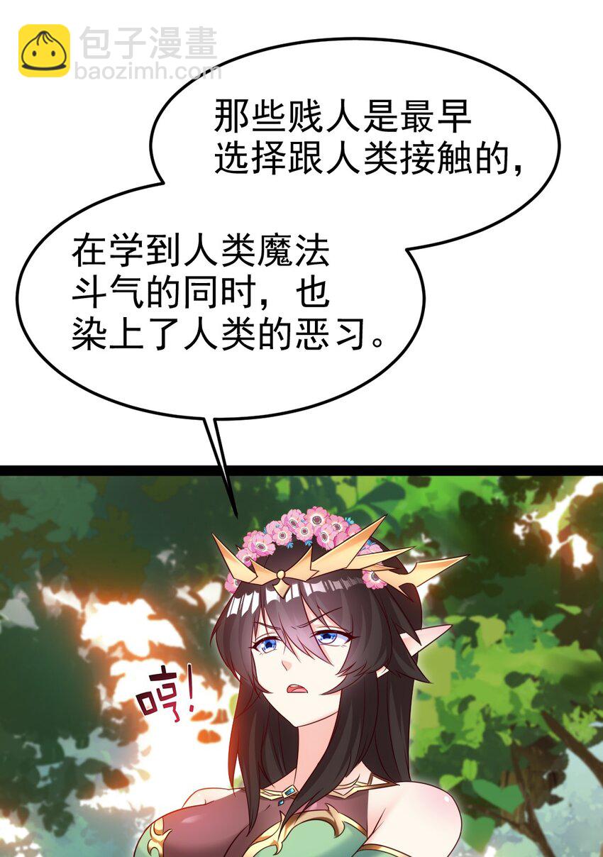 357 骄傲的月精灵(1/2)-第356话