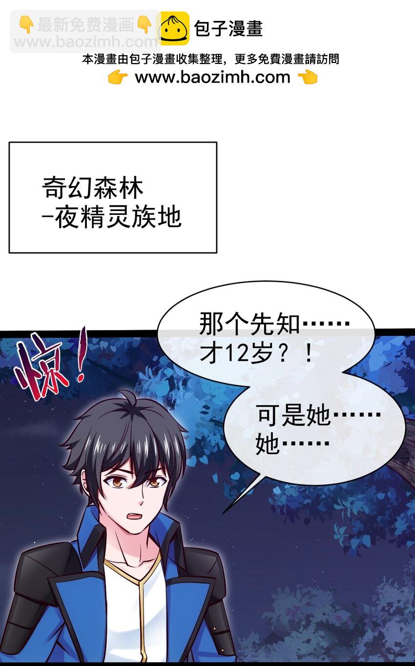 357 骄傲的月精灵(1/2)-第356话
