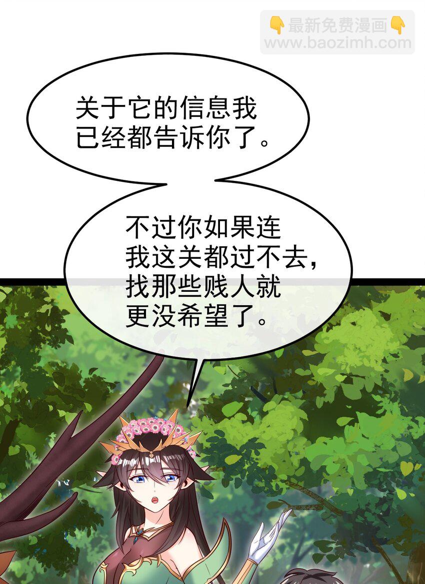 357 骄傲的月精灵(1/2)-第356话