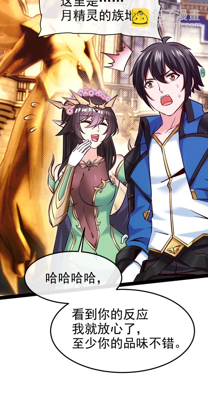357 骄傲的月精灵(1/2)-第356话