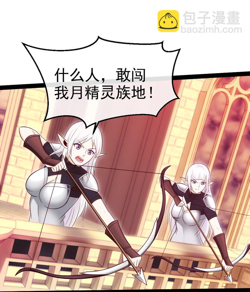 357 骄傲的月精灵(1/2)-第356话