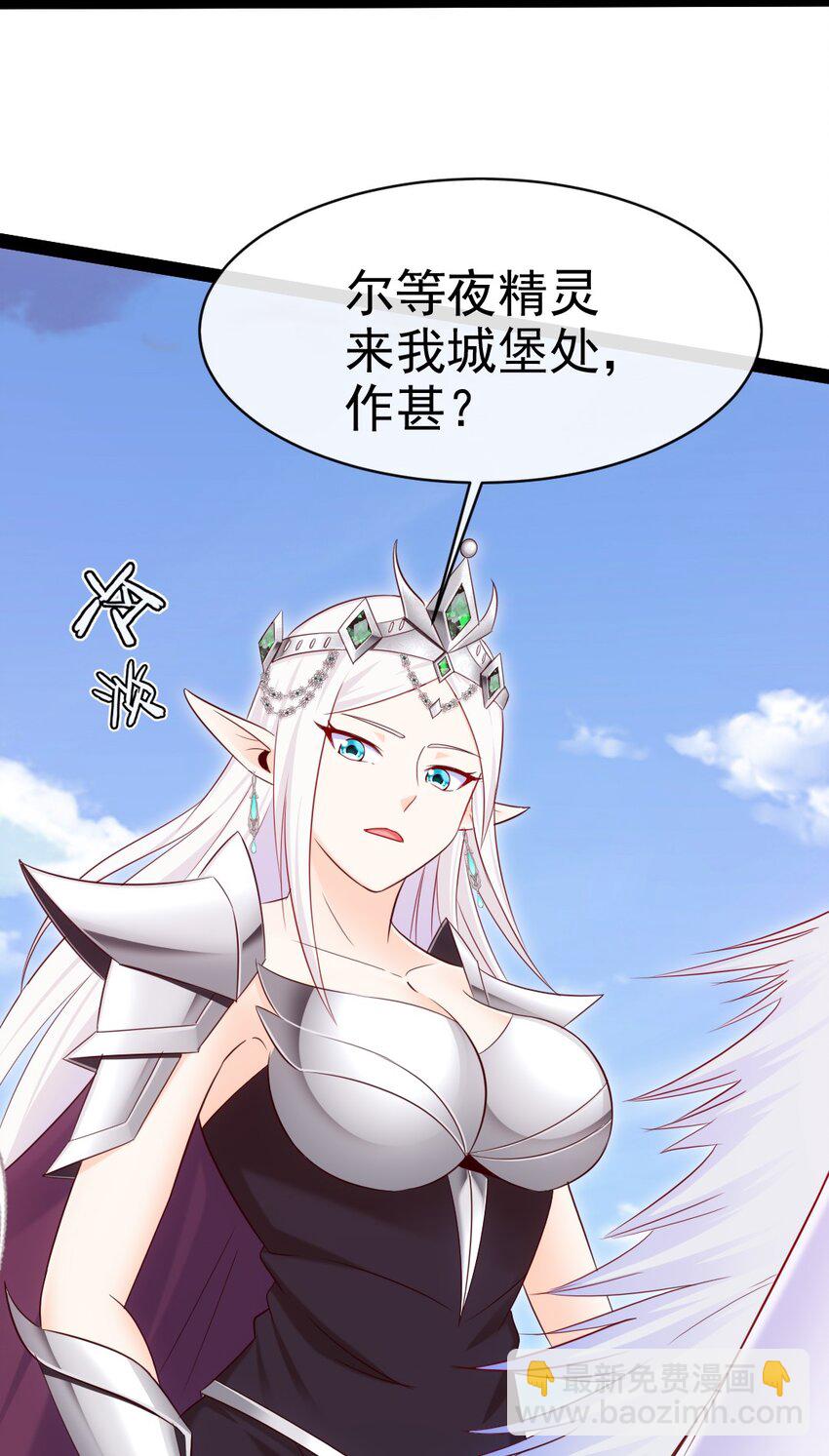 357 骄傲的月精灵(1/2)-第356话