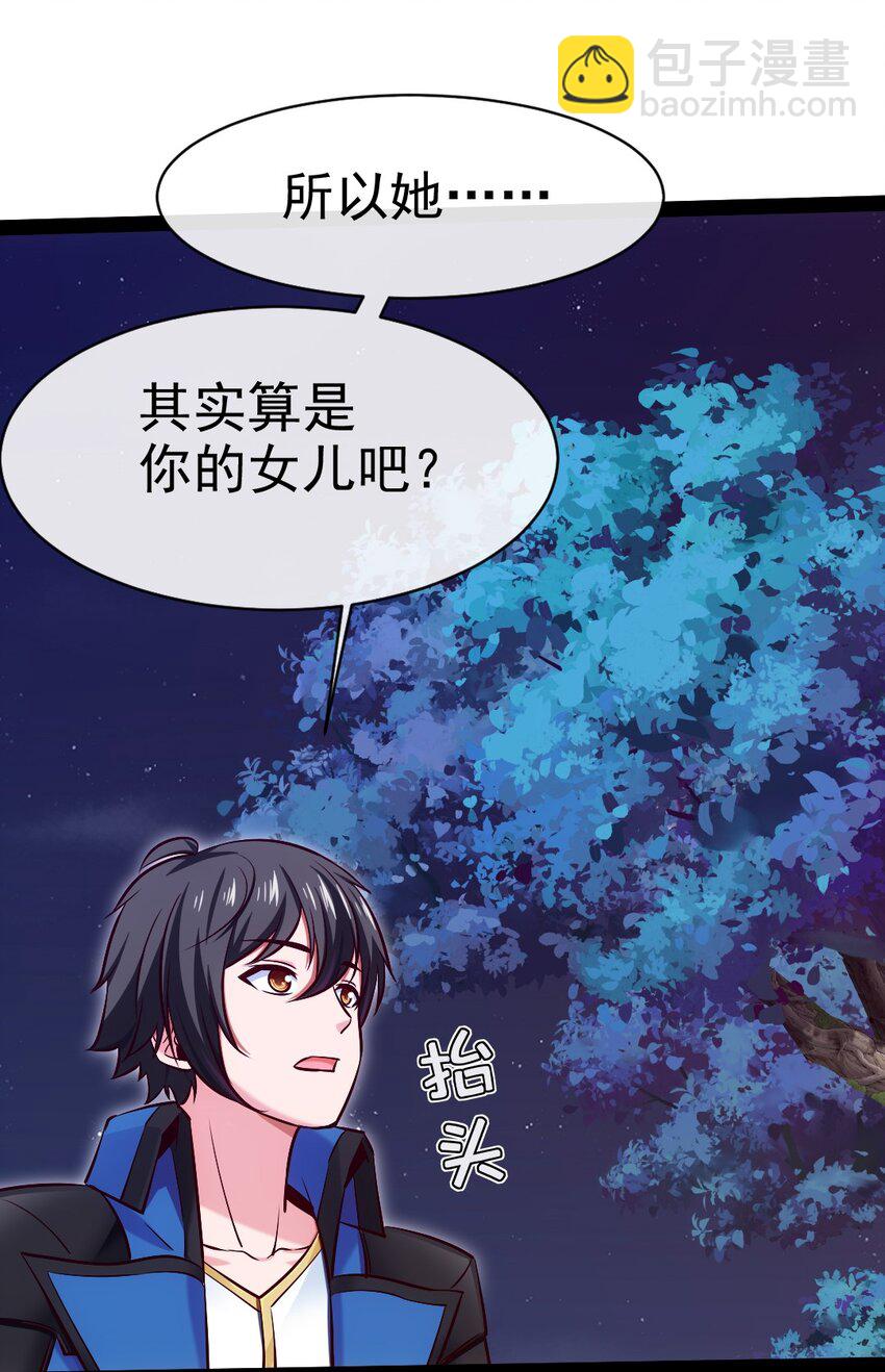357 骄傲的月精灵(1/2)-第356话