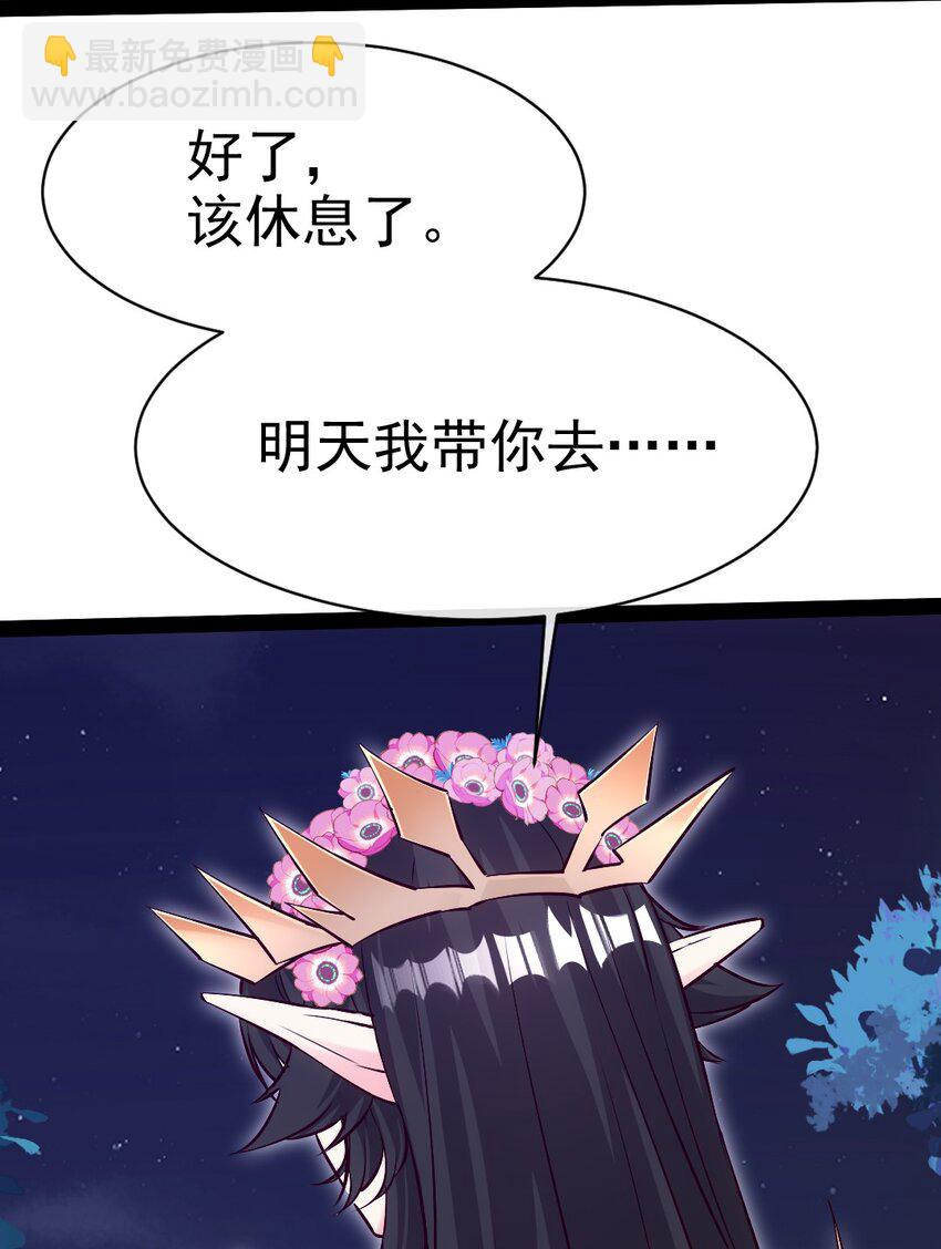 357 骄傲的月精灵(1/2)-第356话