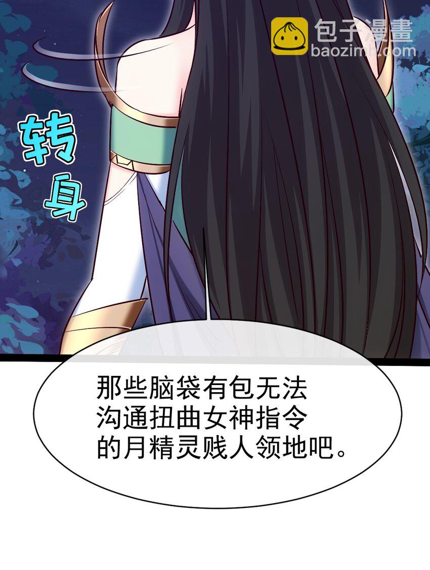 357 骄傲的月精灵(1/2)-第356话