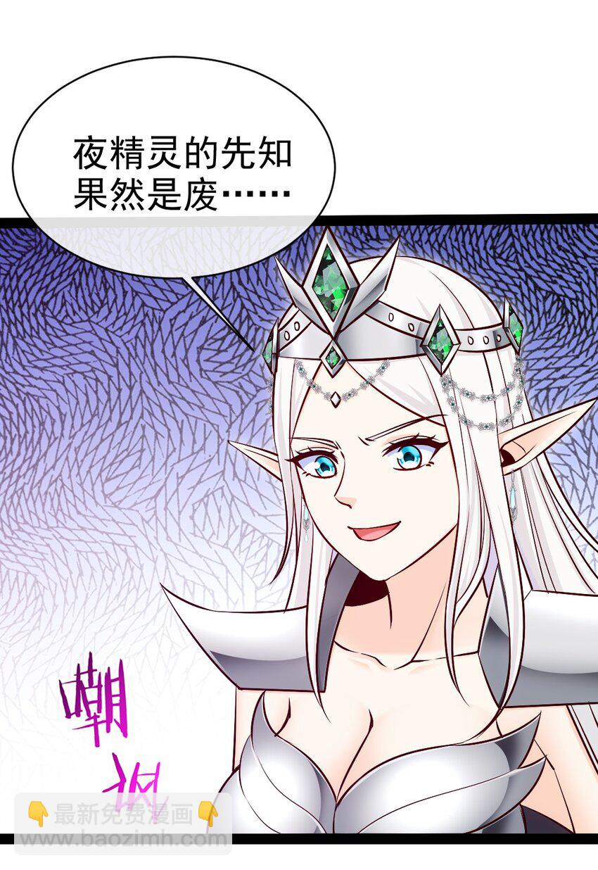 359 先知的预言(1/2)-第358话