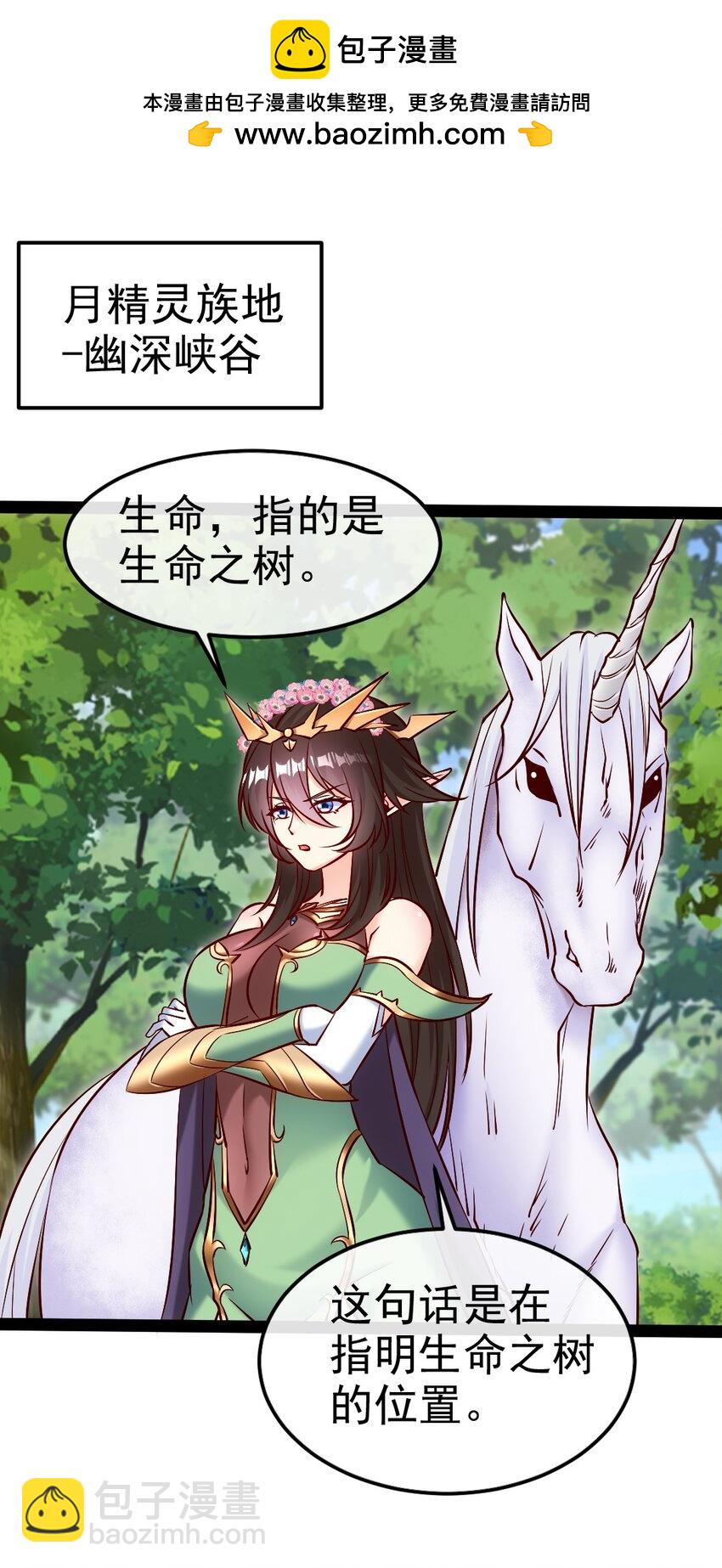 359 先知的预言(1/2)-第358话