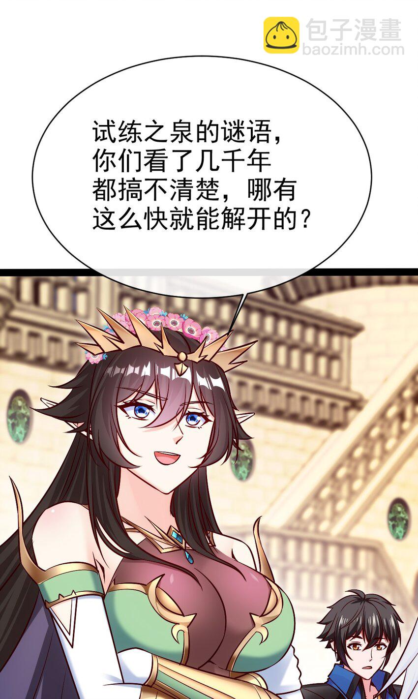 359 先知的预言(1/2)-第358话