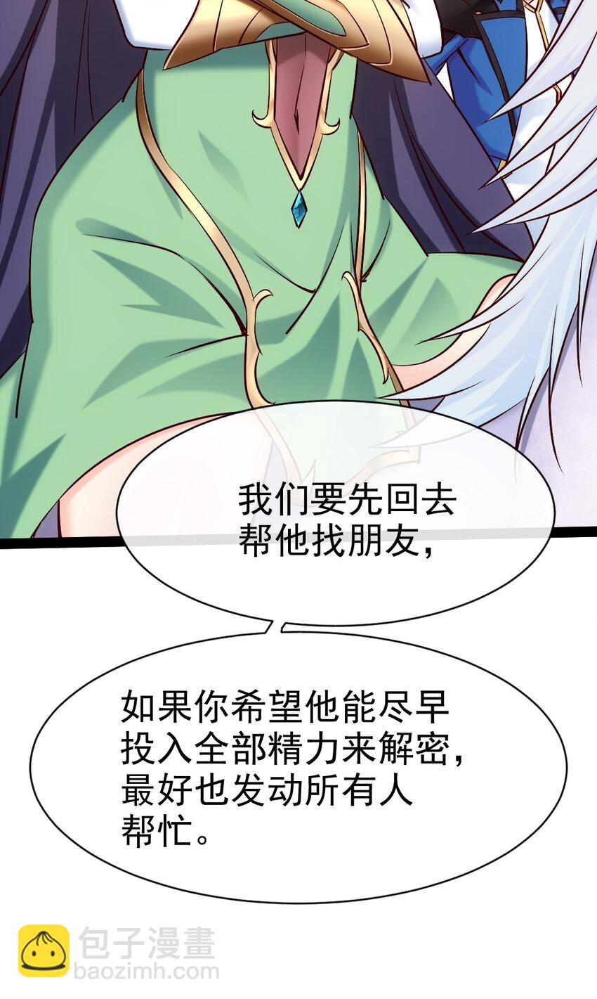 359 先知的预言(1/2)-第358话