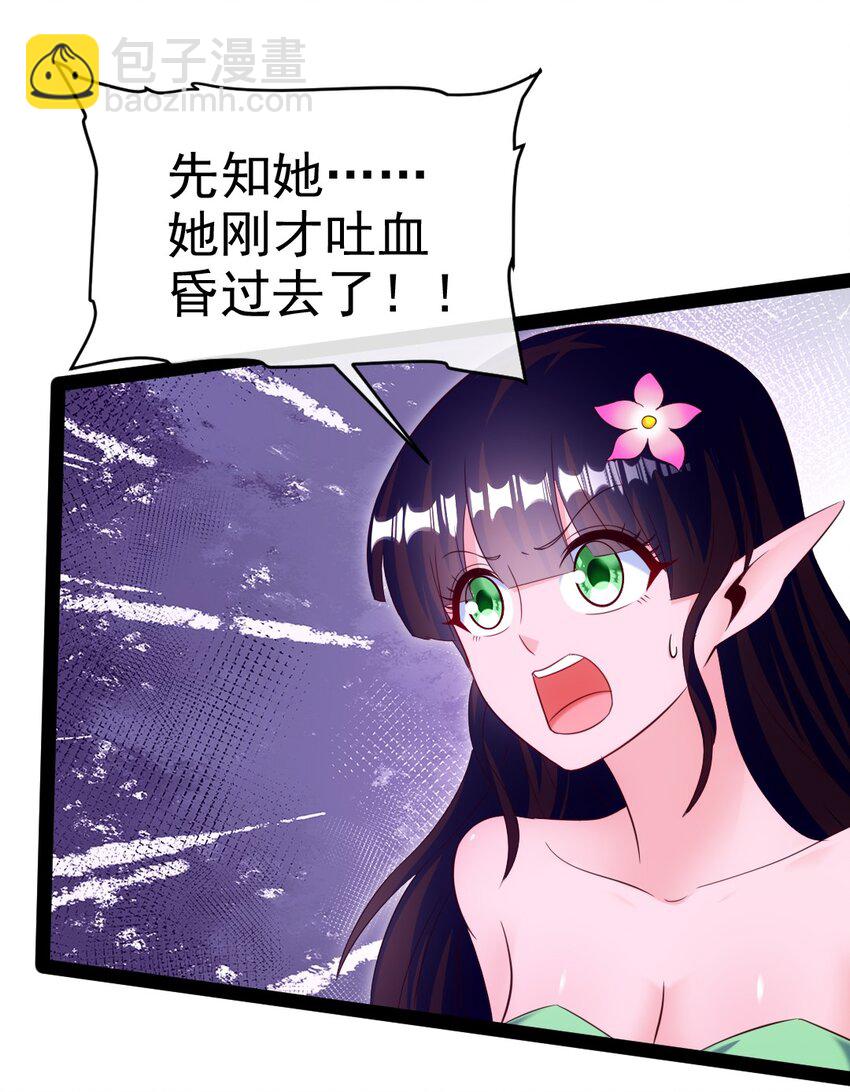 359 先知的预言(1/2)-第358话
