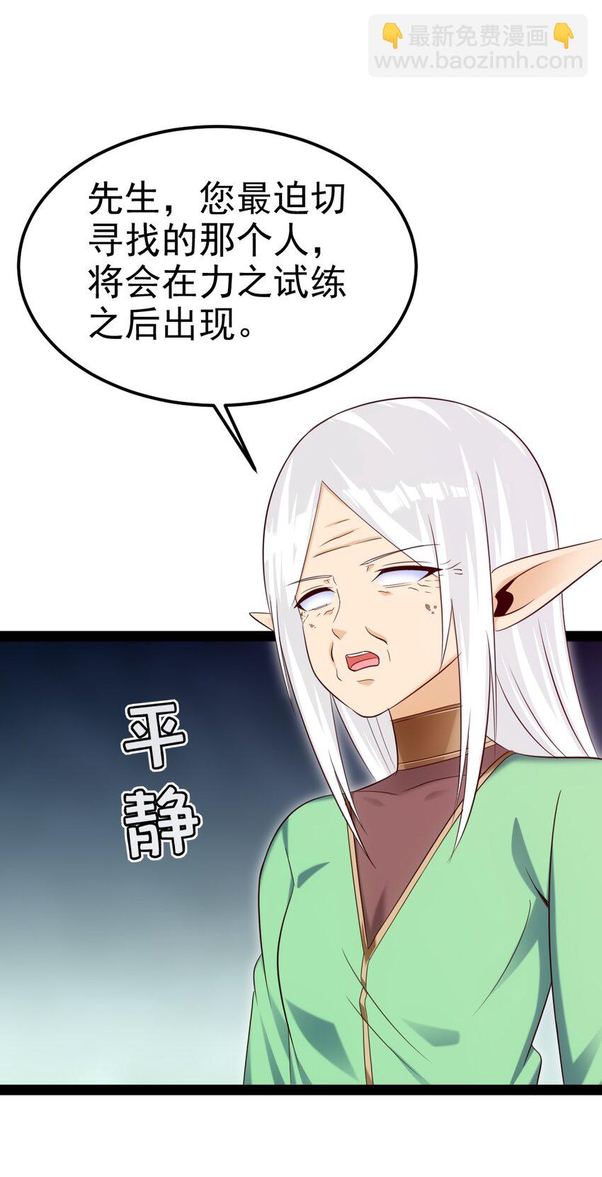 359 先知的预言(1/2)-第358话