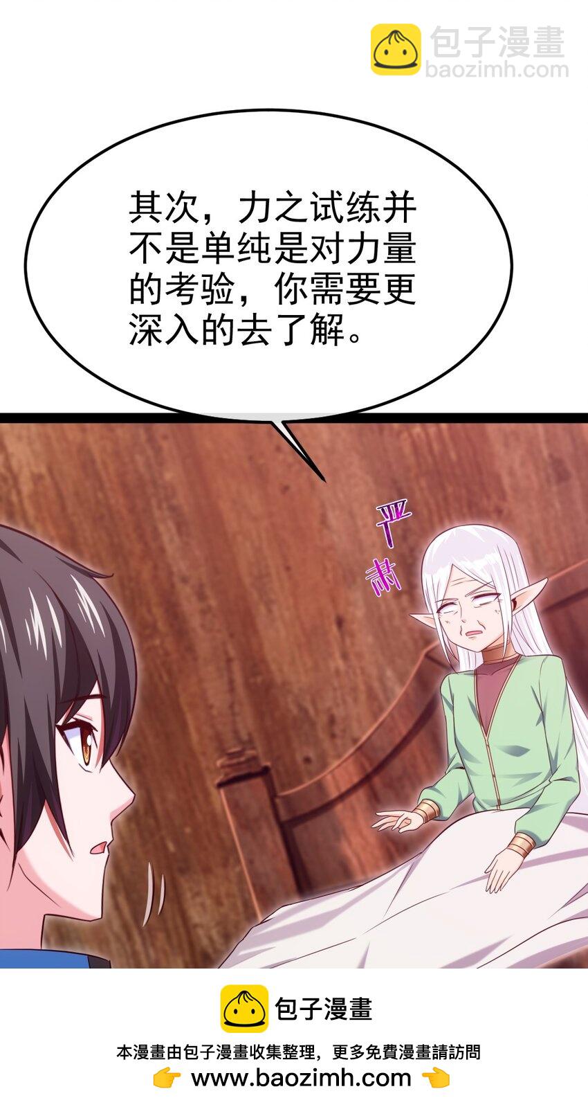 359 先知的预言(1/2)-第358话