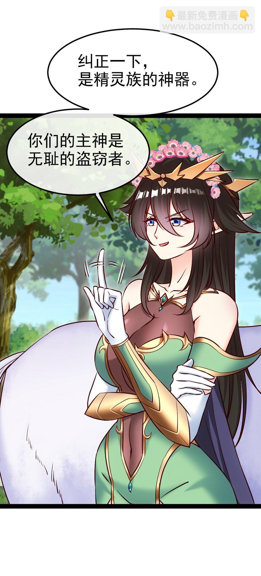359 先知的预言(1/2)-第358话