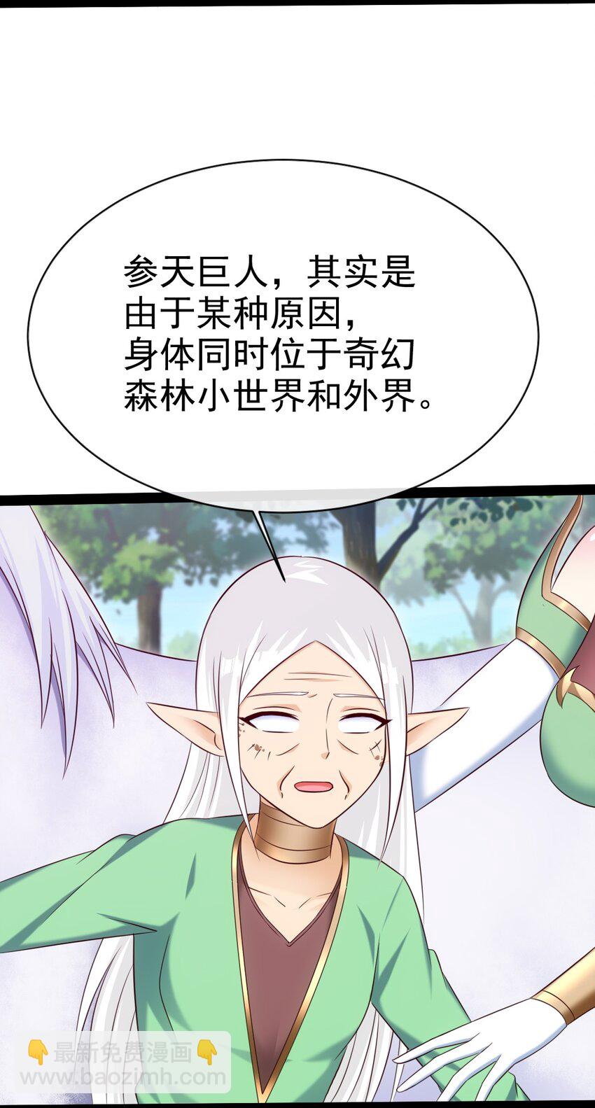 361 小精灵们和红衣-第360话
