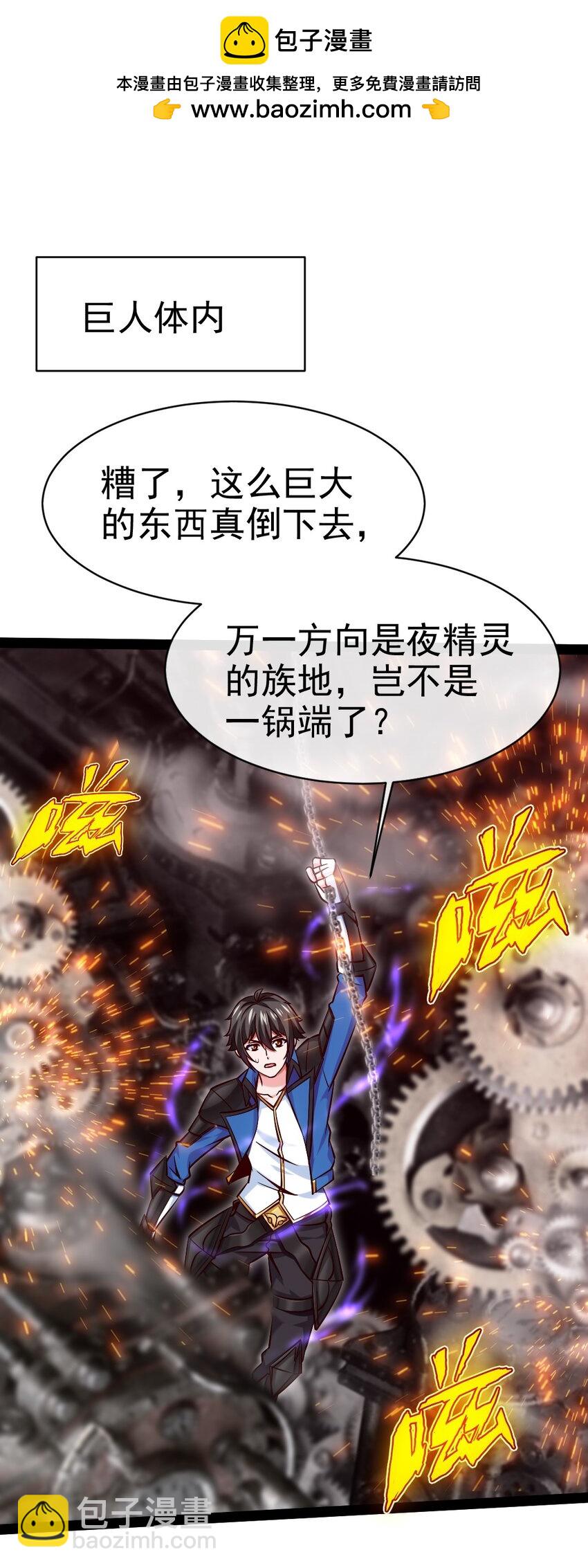 361 小精灵们和红衣-第360话